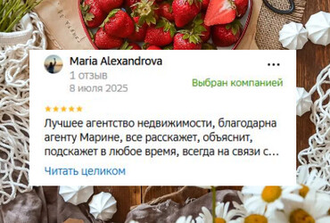 Мария